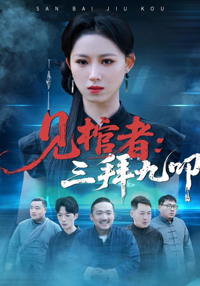 漫长的季节