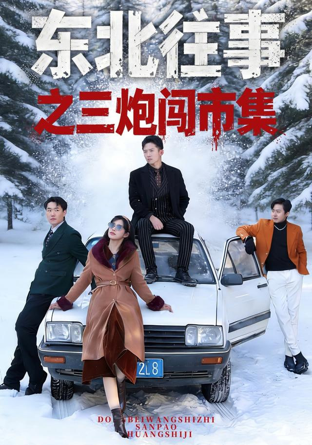 口碑榜第一