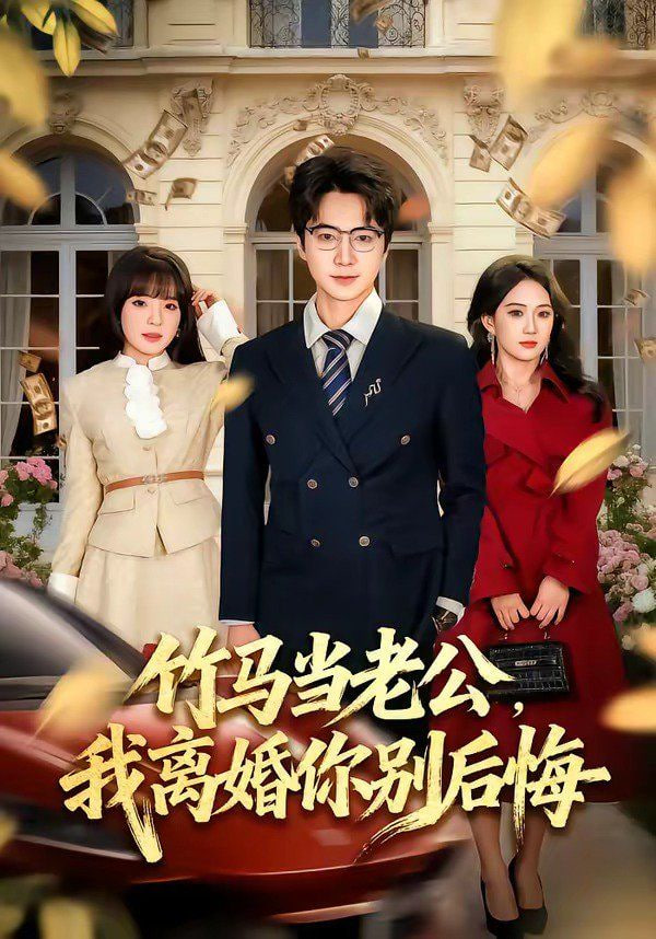 心灵奇旅