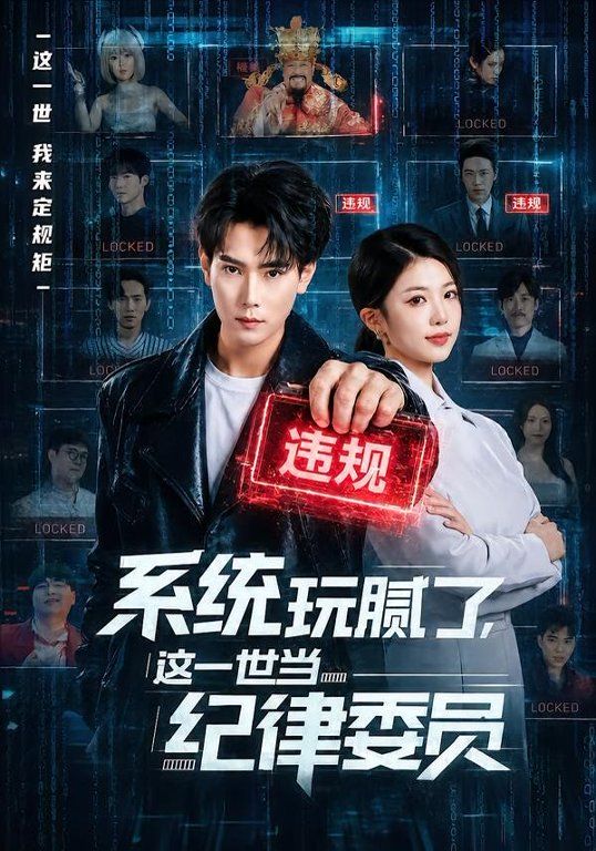 剧集榜第四