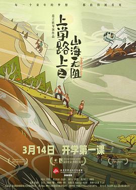 狂飙