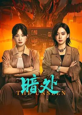 黑暗荣耀